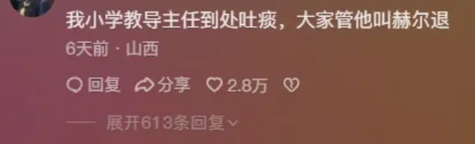 小学教导主任