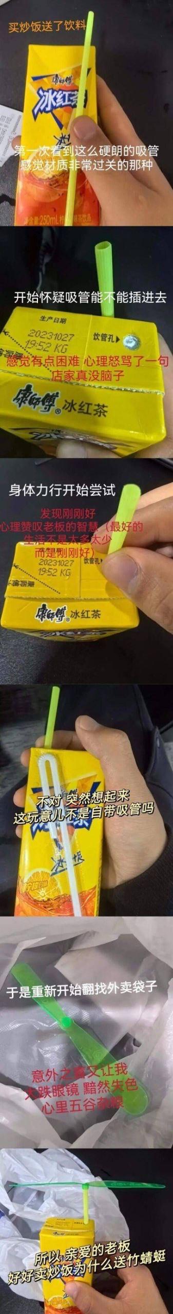 这是一组多图拼接的竖版图文内容，记录了一个人尝试将绿色吸管插入黄色饮料盒（疑似康师傅冰红茶或类似品牌）的搞笑经历。从最初怀疑吸管能否插入，到亲自尝试后发现吸管与插孔不匹配，再到无奈撕外卖袋子，最后吐槽饮料包装像“伪装蜡笔”，全程充满生活化的幽默与无奈，通过实拍图片搭配生动的内心戏文字，展现了日常小事中的荒诞瞬间。