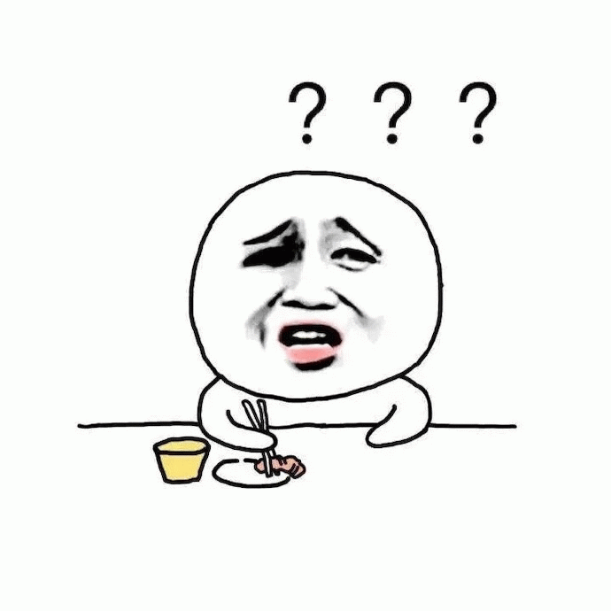 一脸困惑的干饭人