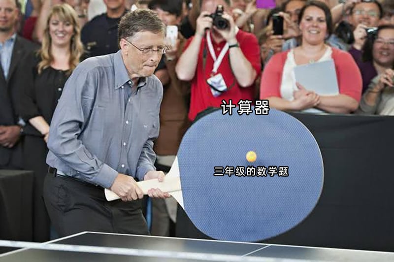 微软创始人、知名企业家
