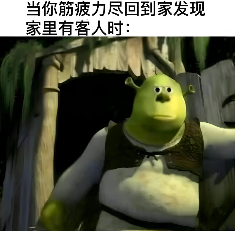 怪物史莱克