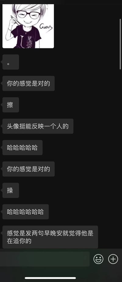 一张聊天对话截图，显示了两个人之间的对话内容。对话围绕头像反映个人特质以及对他人意图的感知展开，包含情绪表达和笑声。顶部有一个戴眼镜的动漫角色头像，角色面带微笑，手持钢笔。