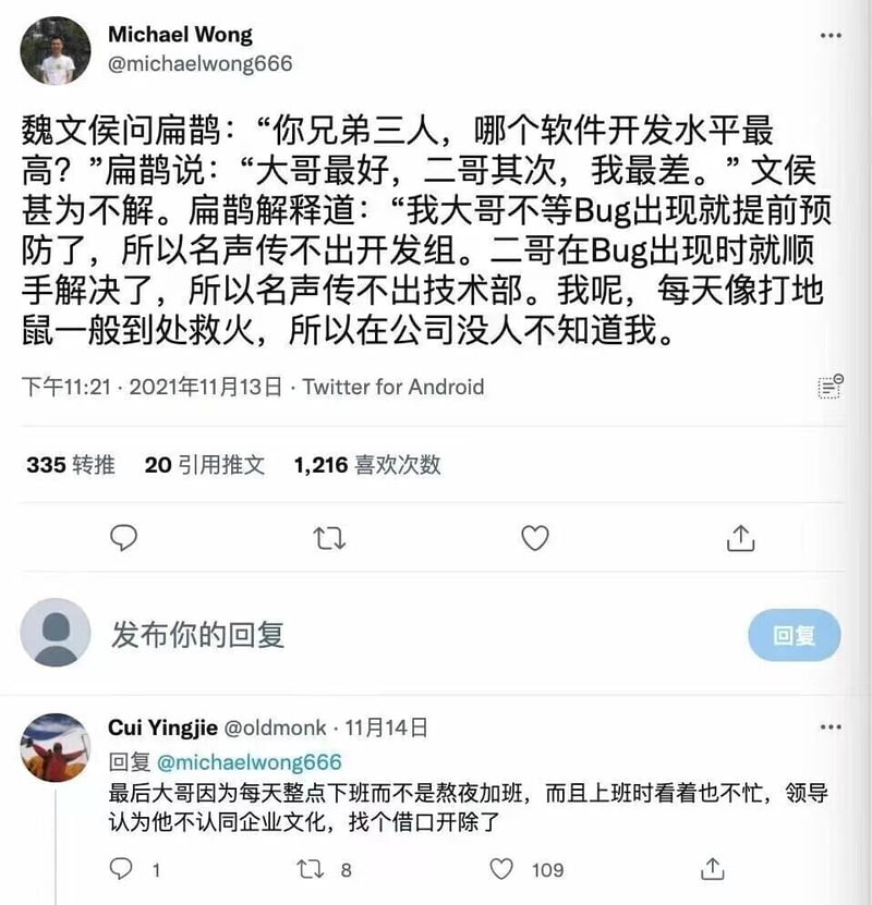 古代名医（此处被设定为软件开发从业者）