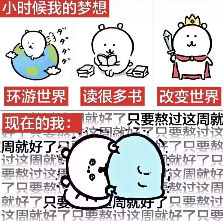 自制搞笑表情包