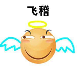 飞稽表情包 - 带光环和翅膀的笑脸