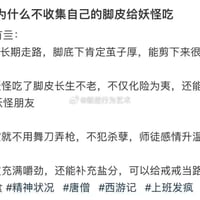 猪八戒