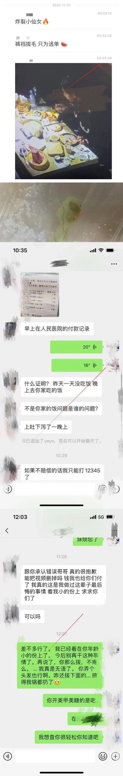图片为手机聊天记录截图，竖屏格式，包含多张消息内容。顶部显示群聊名称及一张餐食照片，中间是用户发送的人民医院缴费记录截图（标注30元），后续为双方围绕缴费金额、调理肠胃药物是否导致身体不适（上吐下泻、手术花费小两万）等问题的对话，涉及“打12345”“找家长聊聊”等沟通内容，整体呈现日常纠纷沟通场景。
