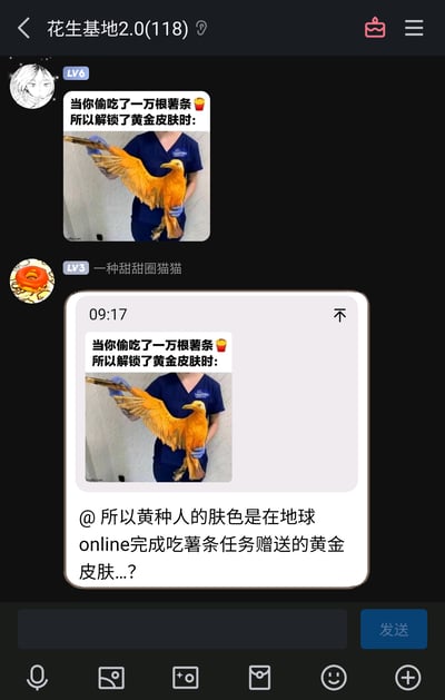 这是一张QQ群聊“花生基地2.0(118)”的聊天记录截图，群内LV6用户发布了一张玩梗图，图中是一名医护人员手持一只羽毛呈金黄色的海鸟，配文“当你偷吃了一万根薯条🍟所以解锁了黄金皮肤时:”，借用游戏中解锁皮肤的设定，调侃这只海鸟的颜色像是吃了太多薯条变成的“黄金皮肤”。随后群内LV3用户“一种甜甜圈猫猫”转发该梗图，并延伸玩梗，用“地球online”的游戏化设定调侃黄种人的肤色像是完成吃薯条任务后解锁的黄金皮肤，整体内容是轻松搞笑的网络玩梗，属于社群内的趣味互动。