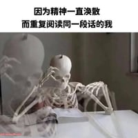 骷髅
