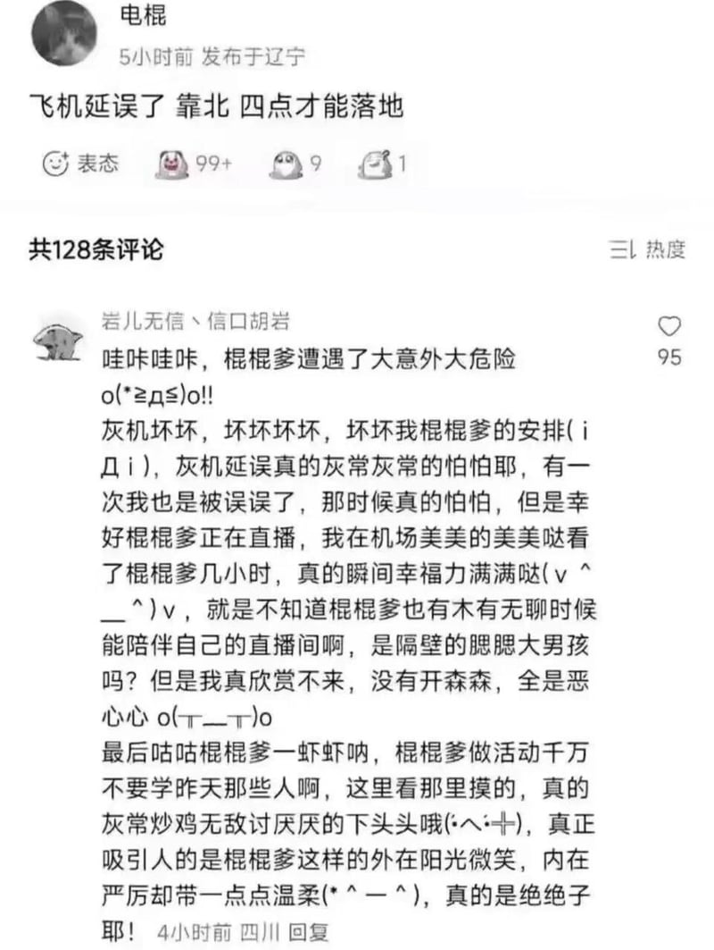 电竞主播