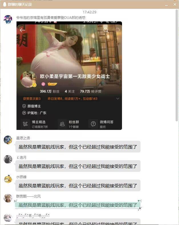 网络人物