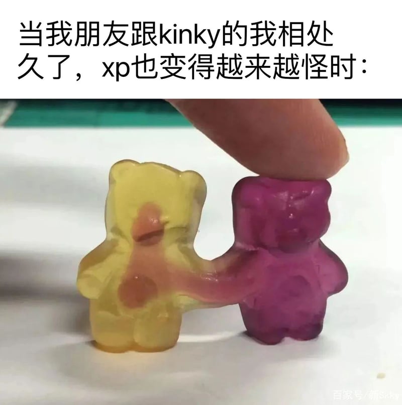 小熊软糖
