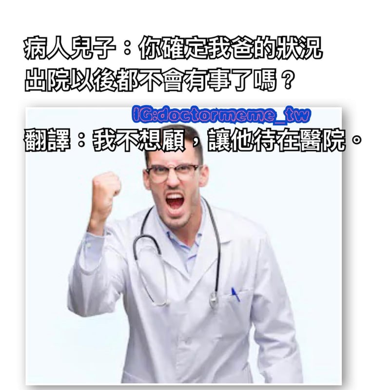 医生