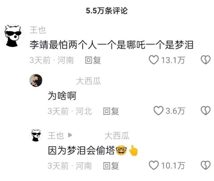 封神演义