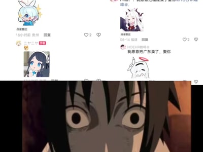 这是一张上下拼接的合成梗图，上半部分是社交媒体评论区截图，展示了两条极其夸张的土味情话评论：“我愿意把福建卖了娶你”“我愿意把广东卖了，娶你”，用变卖省份的离谱表述来表达喜爱；下半部分是《火影忍者》中宇智波佐助的经典震惊困惑表情截图，对应“这家伙在说什么呢”的梗。整体用表情包的强烈情绪，精准表达了看到这类离谱言论时的困惑、吐槽心态，没有双关或谐音梗，完全依托经典梗的情绪感染力来传递笑点。