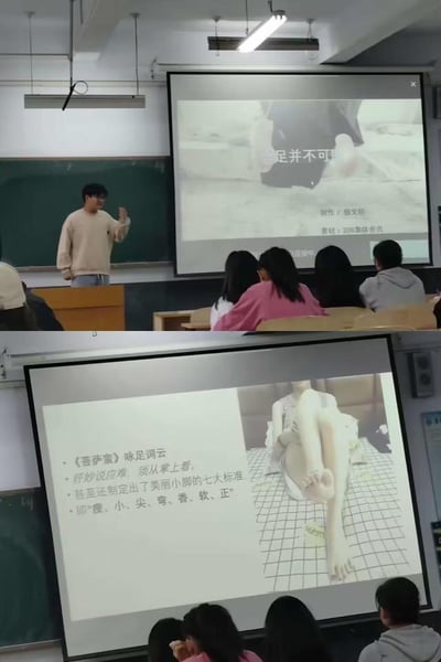 这是一组拼接的校园课堂场景实拍图，呈现了学生进行缠足文化主题汇报的过程：上图中一位戴眼镜的男生站在讲台上，抬手进行讲解，台下坐着多位学生，投影屏幕上展示着缠足主题内容，可见未显示完整的“缠足并不可”字样，还有“制作：穆戈轩”“素材：306集体会员”的标注；下图聚焦投影屏幕，展示了详细的科普内容，包括《菩萨蛮》咏足词句“纤妙说应难，须从掌上看”，以及古代对缠足小脚制定的七大审美标准“瘦、小、尖、弯、香、软、正”，同时配有一双小脚的参考图片，台下学生正关注着投影内容。