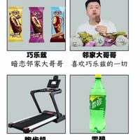 巧乐兹雪碧冰红茶三合一
