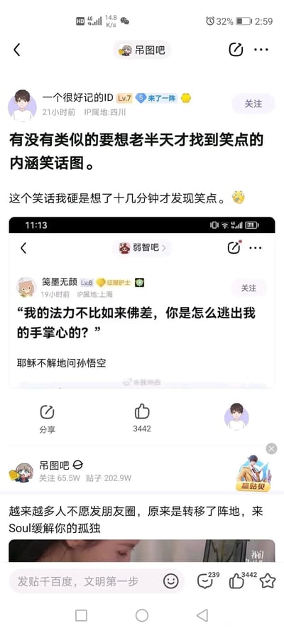 这是一张竖屏的百度贴吧截图，展示了「吊图吧」用户「一个很好记的ID」（IP属地四川，等级Lv.7）21小时前发布的求助帖。帖子标题为“有没有类似的要想老半天才找到笑点的内涵笑话图。”，正文提到自己花了十几分钟才看懂附带的内涵笑话，希望收集同类型的内容。帖子中附带了另一张来自「弱智吧」的截图，该截图是用户「笺墨无颜」（IP属地上海，等级Lv.6）发布的内容：耶稣不解地向孙悟空发问“我的法力不比如来佛差，你是怎么逃出我的手掌心的？”。这个内涵笑话的笑点需要结合角色背景联想：孙悟空曾在如来佛手掌心撒尿留记号，而耶稣被钉在十字架上，手掌心存在钉孔，孙悟空可以从钉孔逃出，只有联想到这些设定才能理解这个需要琢磨的笑点。