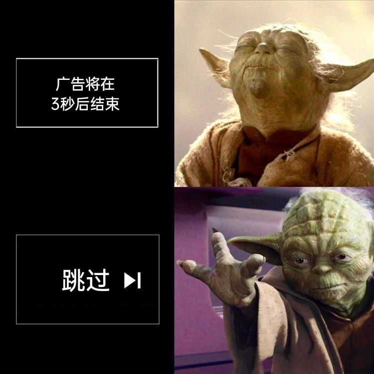 尤达大师