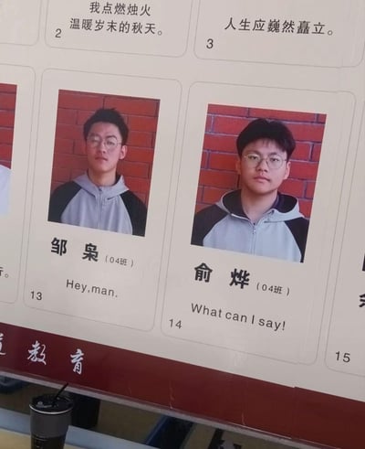 这是一块校园学生风采展示板，展示了04班邹枭、俞烨两位同学的正面证件照，照片下方标注了他们的姓名、班级，还有各自的个性英文签名：邹枭的是“Hey,man.”，俞烨的是“What can I say!”。展示板上方还可见其他同学的励志短句，如“我点燃烛火，温暖岁末的秋天”“人生应巍然矗立”，整体排版规整，是学校用于展示学生个人形象与个性宣言的内容，风格青春随性。