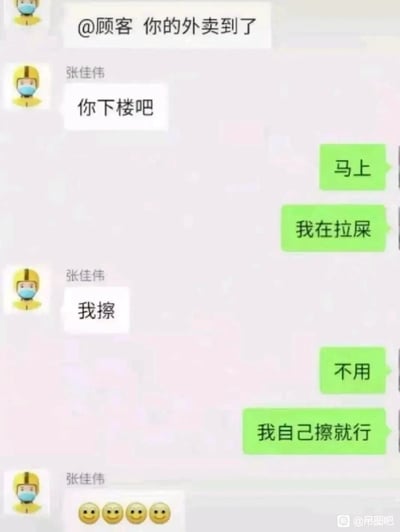 这是一张竖屏的微信聊天记录静态截图，内容是外卖员张佳伟与顾客之间的搞笑对话。外卖员先@顾客告知外卖已到，让顾客下楼取餐；顾客回复马上，但表示自己正在拉屎；外卖员发出“我擦”的感叹，顾客却误解为外卖员要帮自己擦屁股，随即回复“不用 我自己擦就行”，最后外卖员发送了四个无奈的笑脸表情。整个对话因“我擦”的语义歧义产生了荒诞的喜剧效果，十分搞笑。