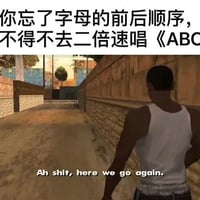 侠盗猎车手：圣安地列斯