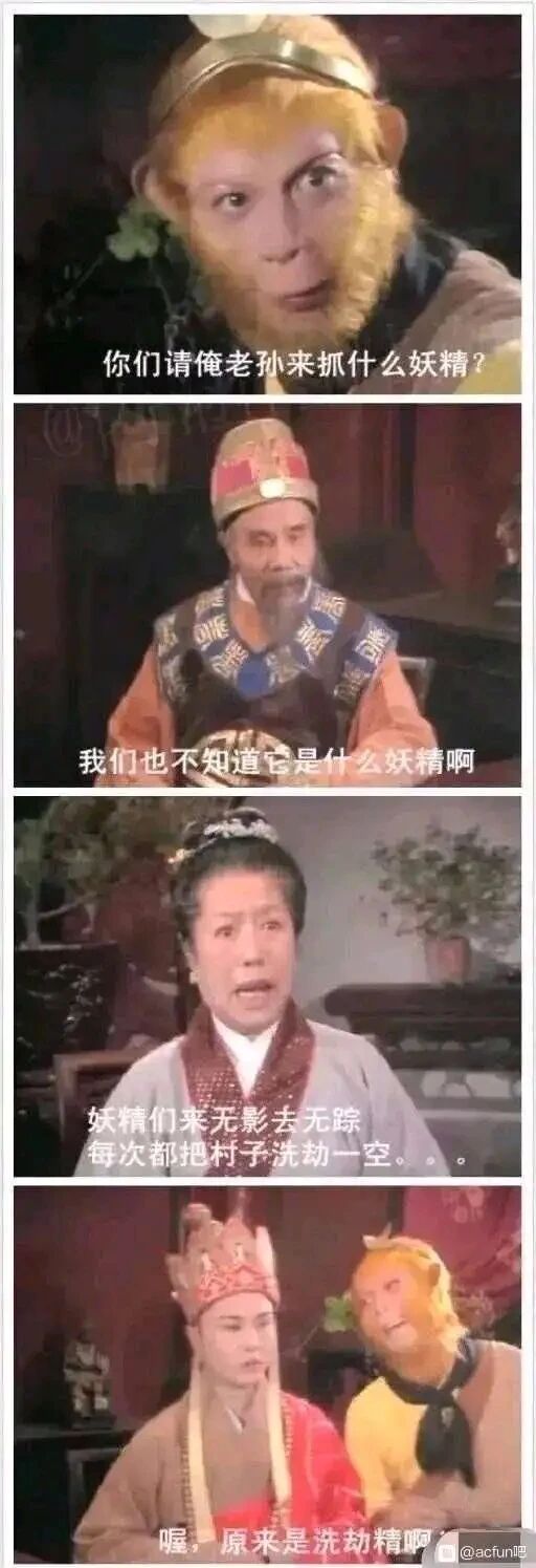 唐僧