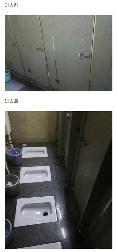 这是一张上下分栏的对比图，上半部分标注“进去前”，展示了一排带有金属门锁的独立厕所隔间，外观和常规的独立卫生间无异，会让人误以为每个隔间都是单独的如厕空间；下半部分标注“进去后”，呈现的是打开隔间门后的内部场景，里面没有设置独立的隔断墙，而是在地面上并排安装了多个白色蹲便器，和外部的隔间数量形成了强烈的视觉反差，营造出一种荒诞又搞笑的效果，调侃了这种“看似私密实则公开”的反常规卫生间设计。