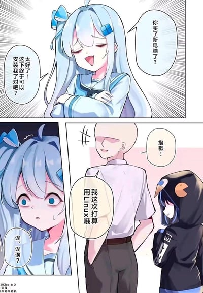 这是一张三格连环漫画，描绘了一个关于新电脑安装系统的误会场景。第一格中，蓝发少女（扎着蓝色蝴蝶结，穿着水手服）双臂交叉，闭着眼兴奋地说：“太好了！这下终于可以安装我了对吗？” 旁边另一个对话框问：“你买了新电脑了？”。第二格是少女的特写，她瞪大双眼，满脸震惊地发出“诶、诶诶？”的疑问。第三格中，一个光头男性背对着画面说：“抱歉：我这次打算用Linux哦”，旁边站着一个戴着连帽衫、面无表情的角色。整体通过角色表情和对话的反差制造幽默效果，展现了对“安装我”（可能暗示Windows系统）的期待与实际使用Linux的意外之间的冲突。