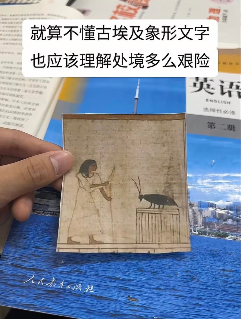网友自制手绘