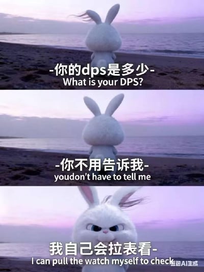 这是三格拼接的游戏主题梗图，整体背景为粉紫色黄昏下的海滩。前两格中白色卡通兔子背对镜头站在沙滩上，先后配文“你的dps是多少”“你不用告诉我”，每句中文下方都配有对应的英文翻译；第三格兔子转过身面向镜头，露出凶狠不爽的表情，配文“我自己会拉表看”。DPS是网游术语，指每秒伤害输出，“拉表看”意为查看战斗数据统计表格，该梗用来调侃不需要游戏队友自报输出能力，直接查看后台统计数据即可，图右下角带有“豆包AI生成”的水印。