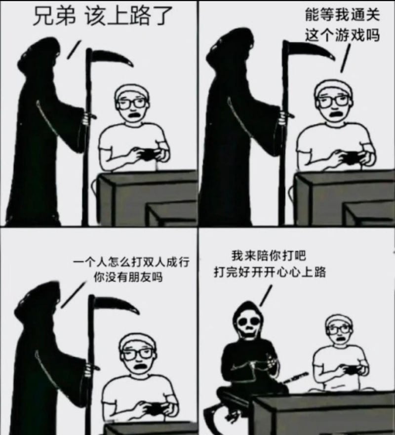 死神
