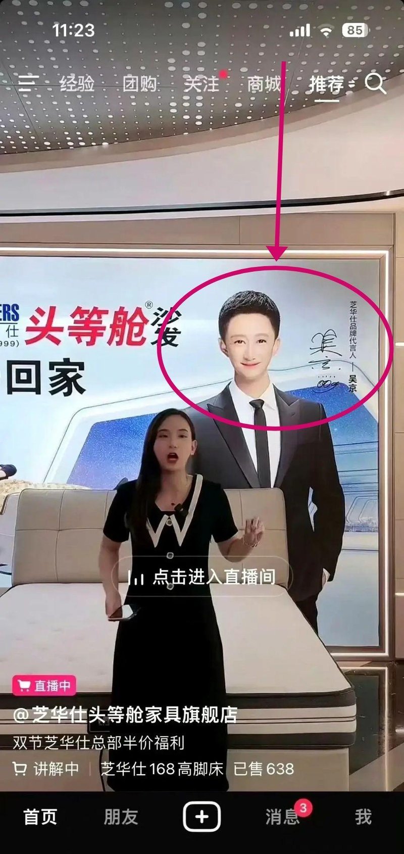 吴京