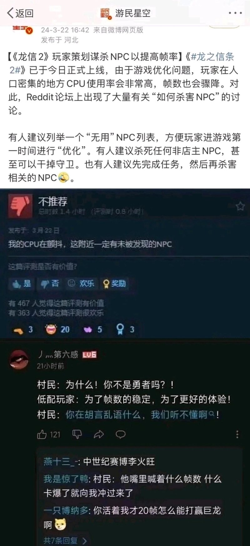 《龙之信条2》