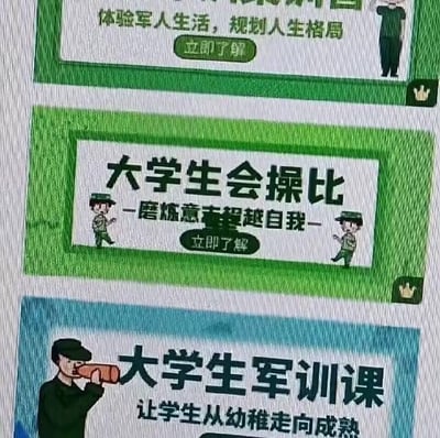 这是一张竖屏的图文混排宣传图，分为三个上下排列的独立模块，均围绕大学生军训相关内容展开：
1. 顶部绿色边框模块：主打体验军人生活的宣传，配文“体验军人生活，规划人生格局”，设有“立即了解”按钮，右侧搭配站立的军人形象插画；
2. 中间绿色边框模块：主题为“大学生会操比”，副标题为“-磨炼意志 超越自我-”，同样配有“立即了解”按钮，两侧是做出行军姿势的学生军人插画；
3. 底部蓝色边框模块：主题是“大学生军训课”，副标题为“让学生从幼稚走向成熟”，左侧是正在喝水的军人形象插画。
整体风格简洁明了，是面向大学生群体的军训相关活动与课程的宣传物料。