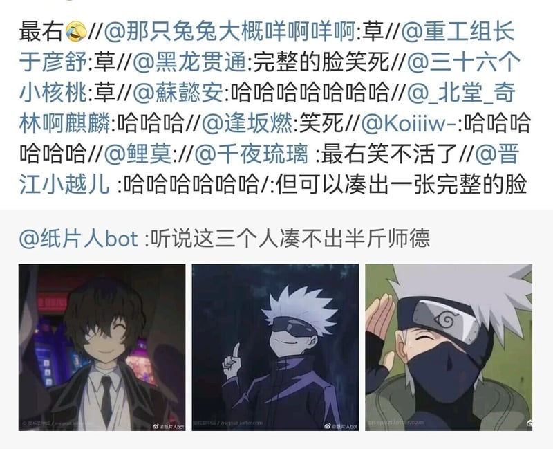 《文豪野犬》
