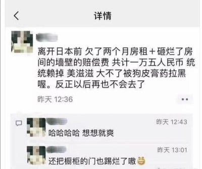 这是一张微信朋友圈截图，发布者在动态中炫耀自己离开日本前，恶意赖掉了两个月房租加上砸烂房间墙壁、踢烂橱柜门的赔偿费，总计一万五千元人民币，还沾沾自喜地表示大不了被拉黑，反正以后不会再去日本。随后发布者自己评论两条内容，一条称这种行为想想就爽，另一条补充自己还踢烂了橱柜门并配大笑表情。该行为属于违背诚信与社会公德的恶意失信行为，在网络上引发负面评价。