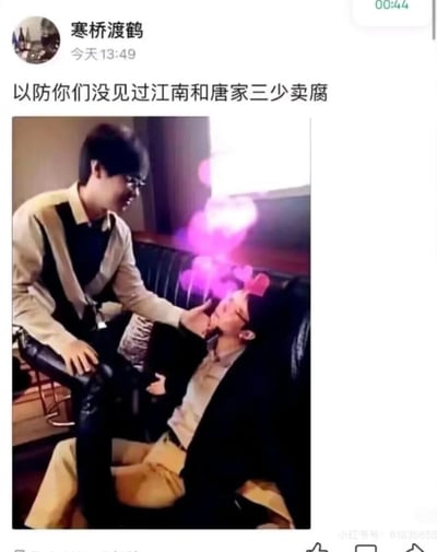 社交媒体截图，用户"寒桥渡鹤"发布了一张经过编辑的照片，配文"以防你们没见过江南和唐家三少卖腐"。照片中显示两名男性坐在沙发上，其中一人俯身靠近另一人，图片被添加了粉色爱心特效。截图显示发布时间为"今天13:49"，右下角有水印"小红书号: 61635655"。
