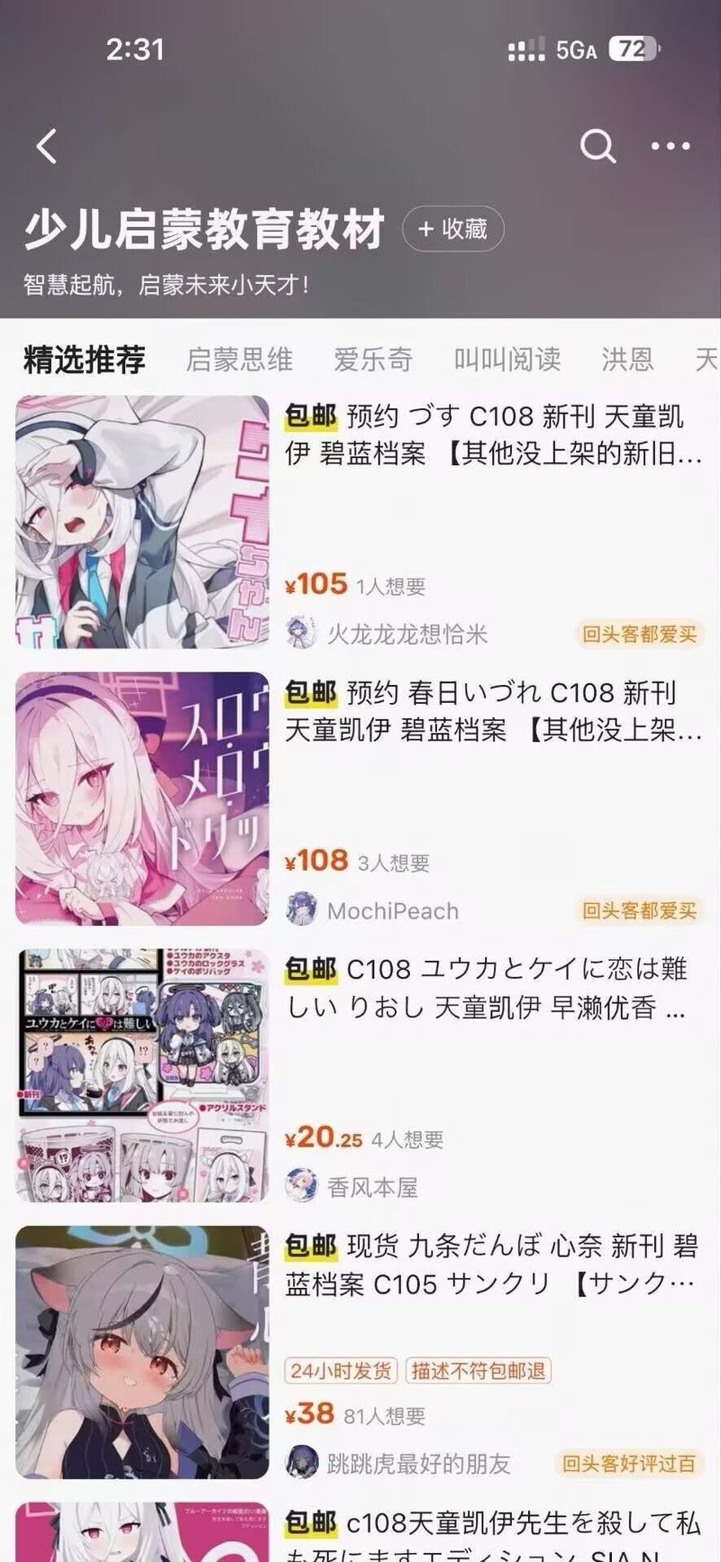 早濑优香
