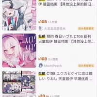 早濑优香