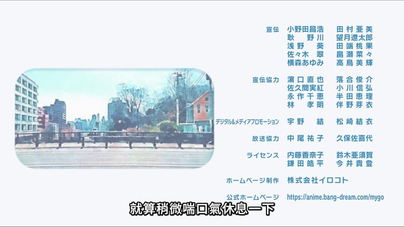 MyGO! 作品相关人员表