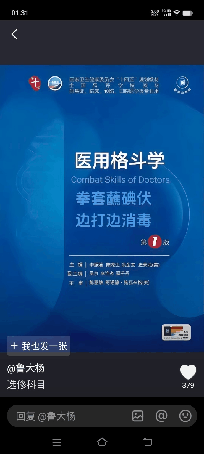 甄子丹