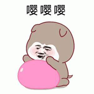卡通小动物抱粉球喊'嘤嘤嘤'