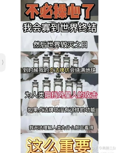 这是一张竖屏的多图拼接连环梗图，以一位身着白色衣服的真人作为背景载体，通过递进式的荒诞文字搭配添加的贞洁牌坊图案，进行单身自嘲式的搞笑吐槽。文字内容层层递进：先是宣称“不必操心了，我会寡到世界终结”，接着脑洞大开地设想在世界毁灭之日，自己的贞洁牌坊会绕满地球，为人类阻挡外星人攻击，最后以“如果贞洁牌坊没有这样的功能，我无法理解人类为什么把它看得这么重要”收尾，用夸张、无厘头的脑洞解构了传统的贞洁牌坊概念，调侃单身状态的同时，吐槽了相关陈旧观念，充满网感与搞笑效果。