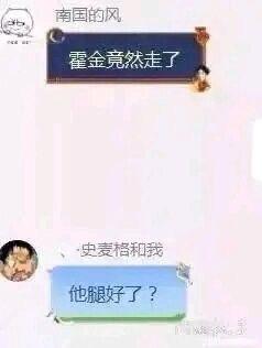 霍金