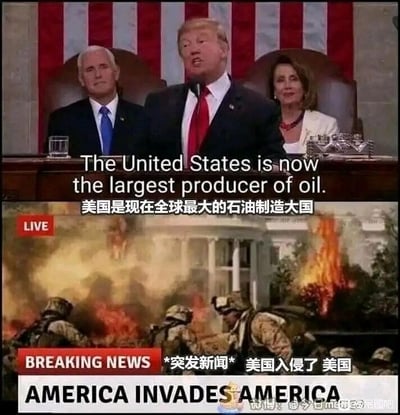 这是一张上下拼接的合成讽刺梗图，上半部分截取了美国前总统特朗普在正式公开场合演讲的真实画面，他的身后坐着美国前副总统彭斯和前众议院议长佩洛西，配文标注了特朗普的发言内容“美国是现在全球最大的石油制造大国”；下半部分是虚构的突发新闻直播场景，画面呈现出白宫区域燃起大火、美军士兵在现场行动的混乱景象，搭配“LIVE”“突发新闻 美国入侵了美国”“AMERICA INVADES AMERICA”的文字，通过上下场景的强烈反差，用荒诞不经的“美国入侵美国”的设定来制造幽默讽刺的效果，属于网友创作的调侃类内容。