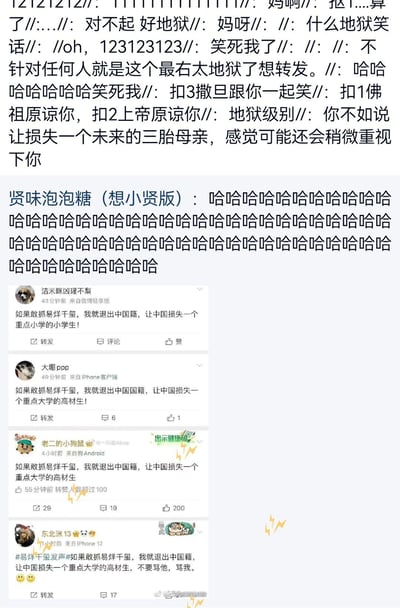 这是一组来自微博的玩梗截图，上方是多位网友的爆笑评论，下方是不同微博用户发布的玩梗内容：以「如果敢抓易烊千玺，我就退出中国国籍，让中国损失一个重点小学的小学生/重点大学的高材生」的夸张表述，用自降“分量”的反差感制造地狱笑话，引发其他网友的爆笑。还有网友补刀「你不如说让损失一个未来的三胎母亲，感觉可能还会稍微重视下你」，进一步放大了这个梗的搞笑效果，整体充满了戏谑的反差感。