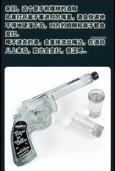 这是一张顶配底文式的静态图文混排单图，上方用中文文字详细介绍了这款手枪造型龙舌兰酒瓶的特殊使用体验：将打开盖子的酒瓶塞进嘴里后，酒会快速灌入，会导致使用者眼睛和鼻子变红，喝不完的酒会从嘴边流出，等酒劲上来后脸也会变红；下方则展示了这款以透明玻璃制作的手枪造型酒瓶，瓶身标签标注有“TEQUILA Mijos de Villa”字样，旁边搭配了两个小玻璃酒杯，整体是对这款创意造型酒品的趣味介绍。