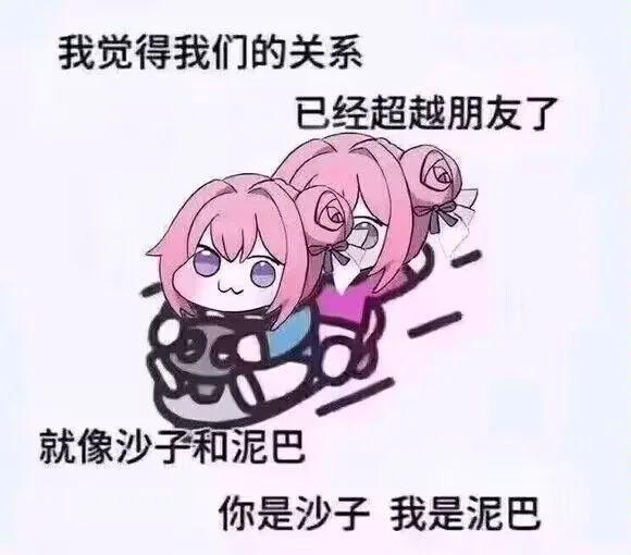 粉发双马尾卡通女孩