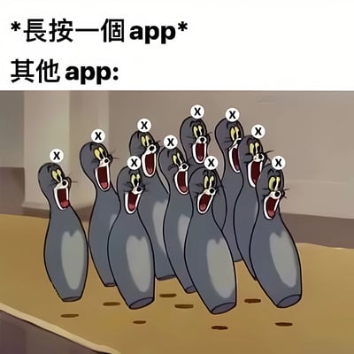 图片上方有文字'*长按一个app* 其他app:'，下方是多个被改造成保龄球瓶形状的汤姆（Tom）卡通形象，每个汤姆头顶都有一个白色的'X'标记，嘴巴张大，表情惊恐，仿佛在尖叫。这张图通过幽默的方式类比了当用户长按手机上的一个APP（可能准备删除或移动）时，其他APP表现出的'恐慌'反应。